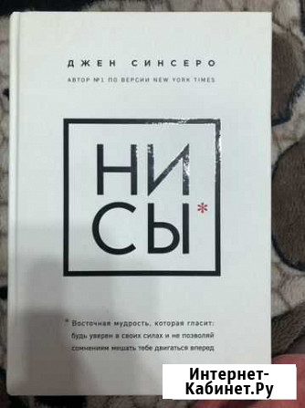 Ни сы Кулебаки - изображение 1