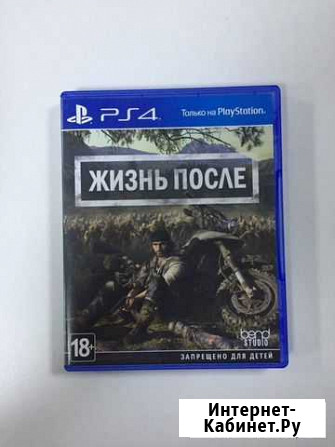 Жизнь после ps4 Тольятти - изображение 1