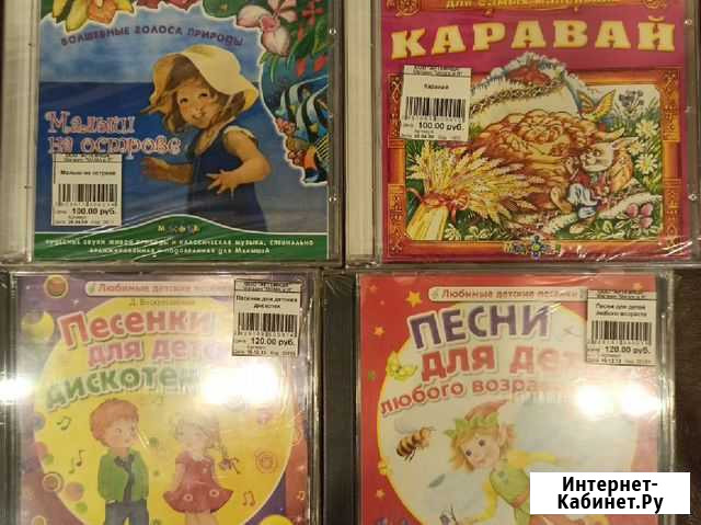 Диски детские лицензия Тверь - изображение 1