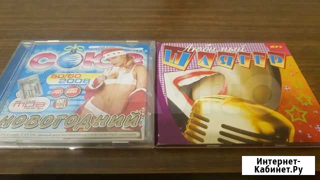 Mp3-диски с музыкой Рыбинск - изображение 1