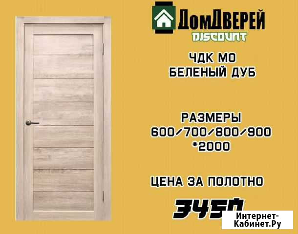 Дверь межкомнатная М0 Беленый дуб Барнаул - изображение 1
