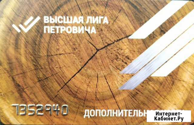 Карта Петрович Великий Новгород - изображение 1