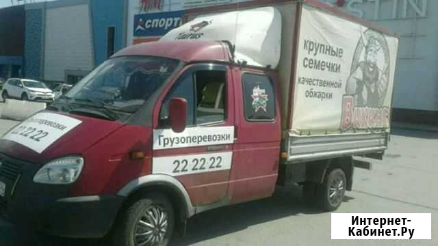 Грузоперевозки Город, Межгород Шадринск - изображение 1
