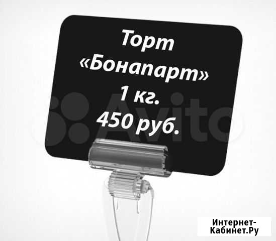 Ценник двусторонний для белого маркера Ейск - изображение 1