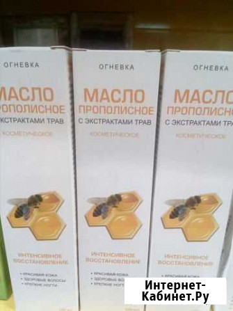 Масло прополисное Нижнекамск - изображение 1