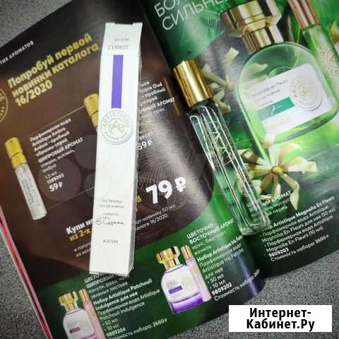 Avon anew Пермь - изображение 1