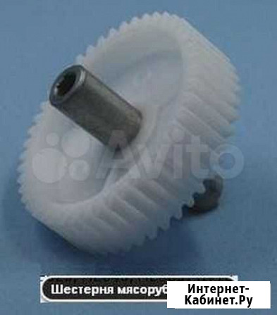 Шестерня мясорубки Moulinex в шнек HV8, 46 зубьев Новосибирск - изображение 1