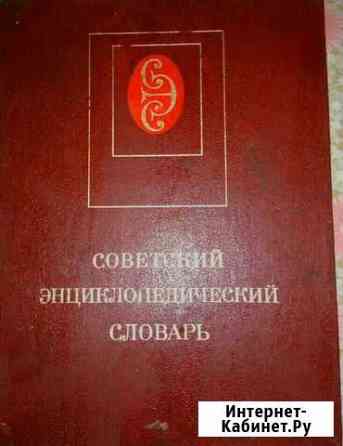Большая Советская Энциклопедия Новомосковск