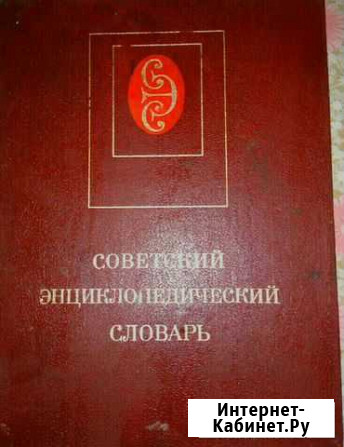 Большая Советская Энциклопедия Новомосковск - изображение 1