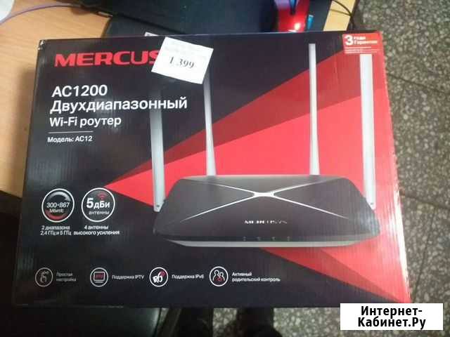 Wifi роутер Улан-Удэ - изображение 1