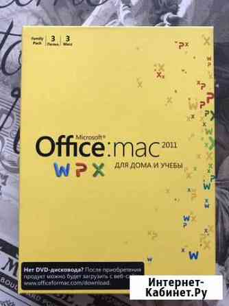 Microsoft office Mac Москва