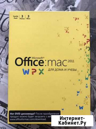 Microsoft office Mac Москва - изображение 1
