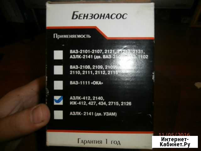Бензонасос Сарапул - изображение 1