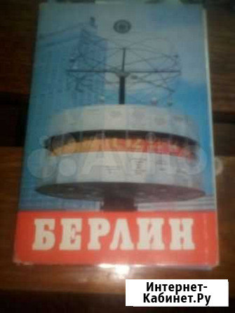 Набор открыток Берлин 1974г 18шт Чита - изображение 1