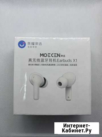 Беспроводные наушники Honor earbuds X1 Благовещенск - изображение 1