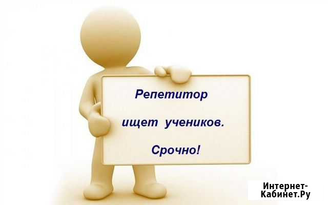 Обучение работе на компьютере (Репетитор) Нижнекамск - изображение 1