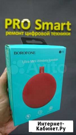 Колонка borofone BP3 Краснодар - изображение 1
