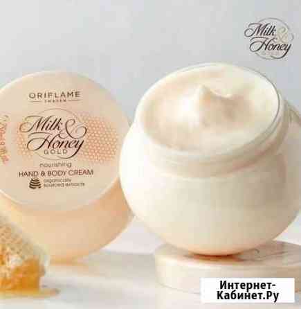 Крем для тела Молоко и мёд Oriflame Челябинск