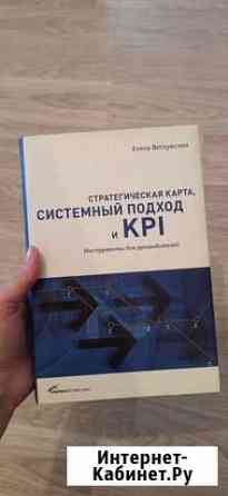 Стратегическая карта, KPI Нижний Новгород