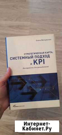 Стратегическая карта, KPI Нижний Новгород - изображение 1