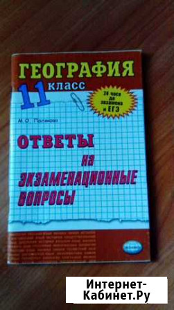 Егэ география Мурино - изображение 1