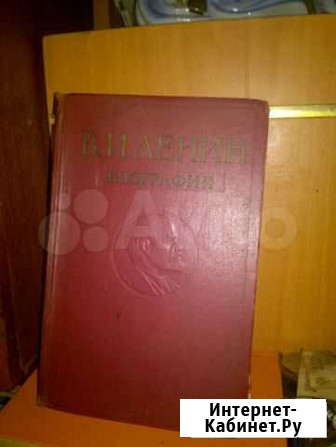 Книга биография Ленина Ржев - изображение 1