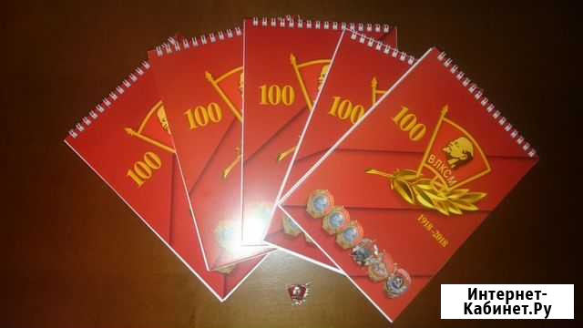 Блокнот 100 лет влксм Нижний Новгород - изображение 1