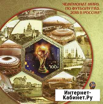 Россия. Блок 2018. Чемпионат мира фифа - 2018 Тверь - изображение 1