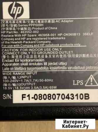 Блок питания HP-OK065B13 для HP / Compaq (зарядное Балашиха