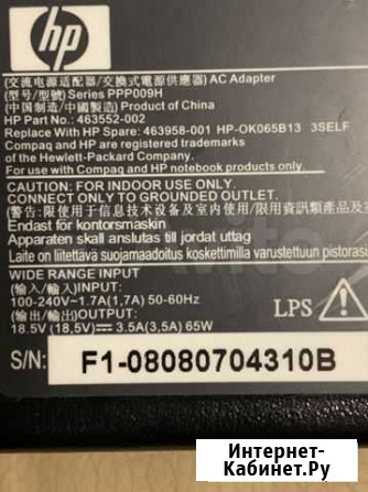 Блок питания HP-OK065B13 для HP / Compaq (зарядное Балашиха - изображение 1