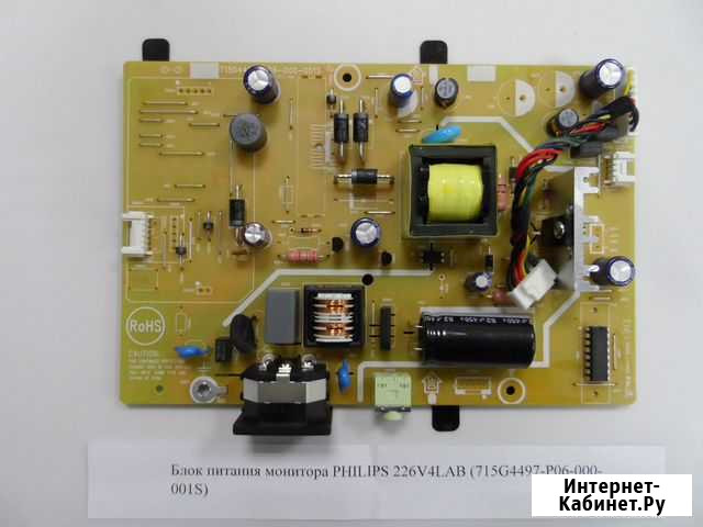 Блок питания монитора philips 226V4LAB Самара - изображение 1