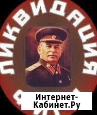 Ликвидация фирм Омск - изображение 1