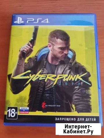 Cyberpunk 2077 Волгоград - изображение 1