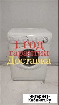 Стиральная машина б/у Ariston Гарантия 1 год №26 Ставрополь - изображение 1