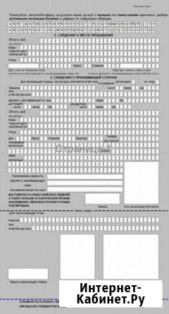 Миграционные услуги Челябинск - изображение 1