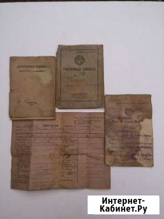 Документы 1920-1930гг Пермь - изображение 1
