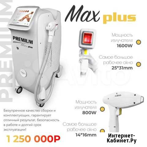 Диодный лазер 1600W+800W Петропавловск-Камчатский - изображение 1