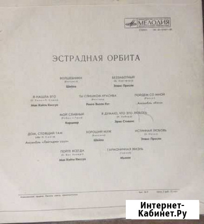 Виниловые диски СССР 33 об/мин Челябинск - изображение 1