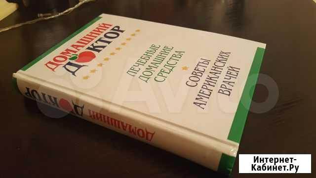 Домашний доктор 2006г Струнино - изображение 1