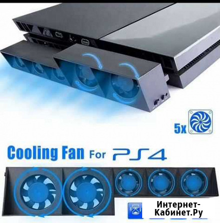 Кулер для Sony PlayStation 4 Омск - изображение 1