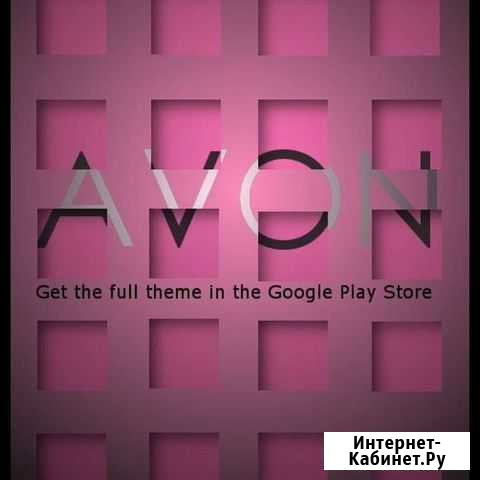 Косметика aivon Пятигорск - изображение 1