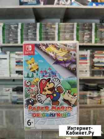 Paper Mario The Origami King New для Switch Челябинск