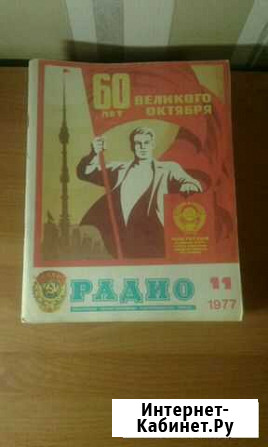 Журналы Радио Петрозаводск - изображение 1