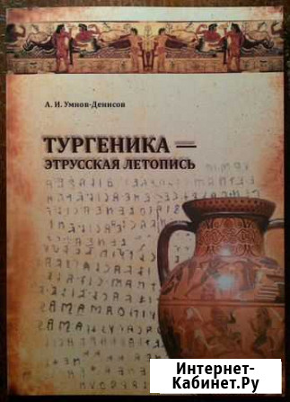 Летопись Великий Новгород - изображение 1