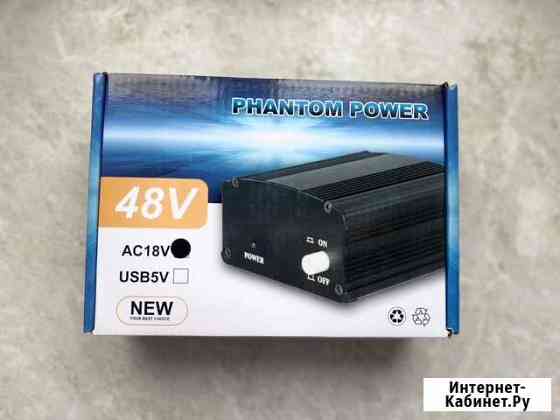 Новое фантомное питание Новосибирск