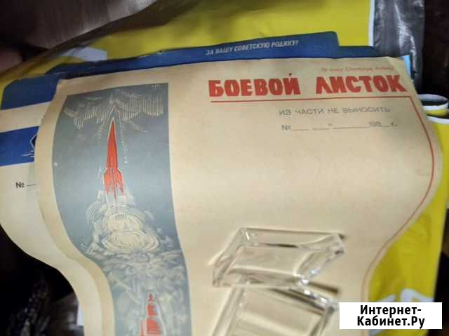 Боевые листки вмф СССР Алексин - изображение 1