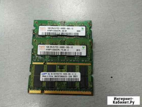 Оперативная память Ddr2 1гб для ноутбука Тольятти
