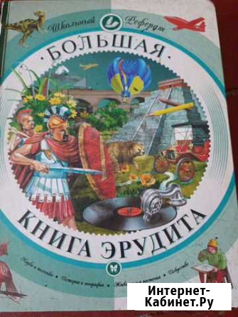 Познавательная книга Сковородино - изображение 1