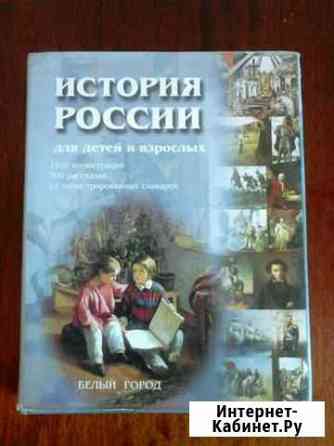 История России Владикавказ