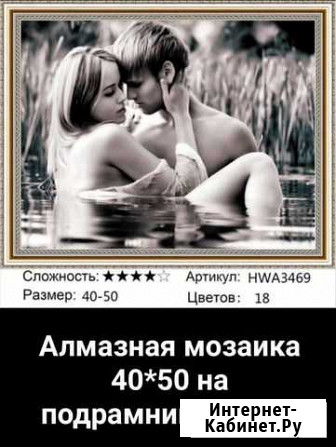 Алмазная мозаика Киров - изображение 1